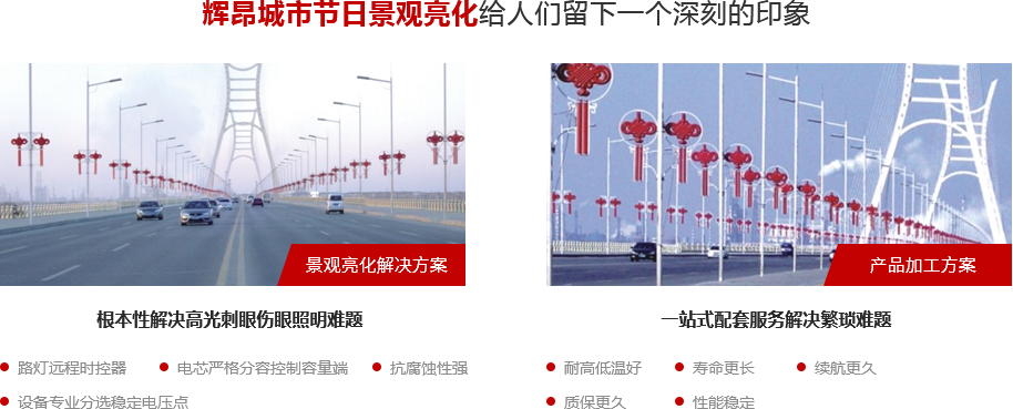 工廠景觀亮化工程方案