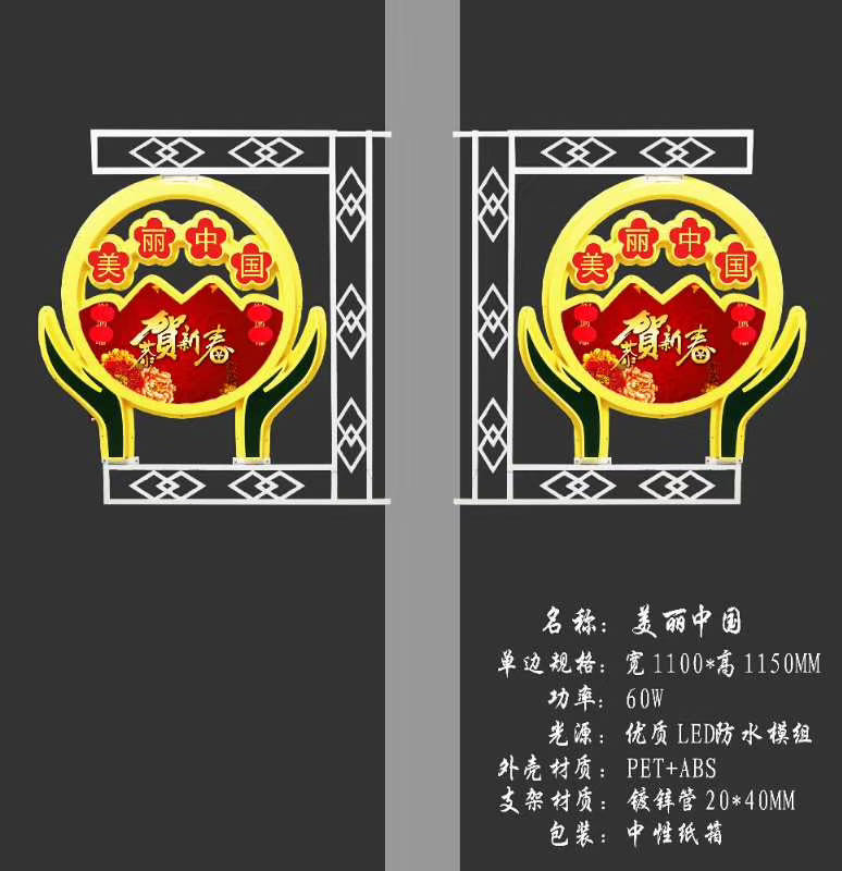 燈桿燈籠