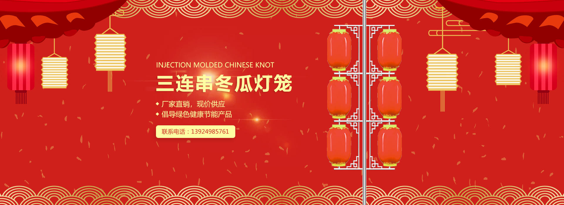中國結廠家