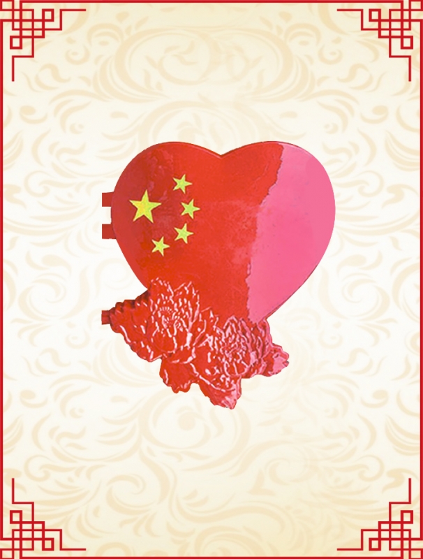 中國心