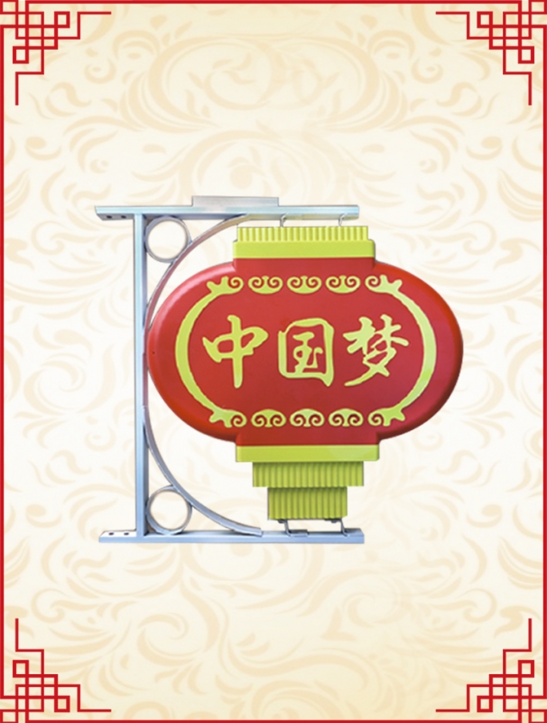中國夢扁燈籠