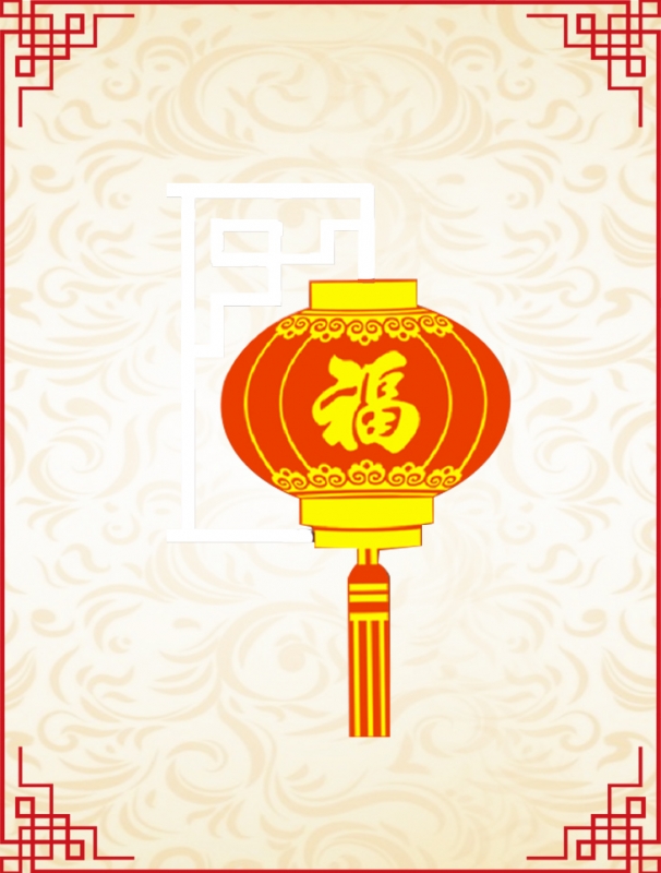 福字扁燈籠