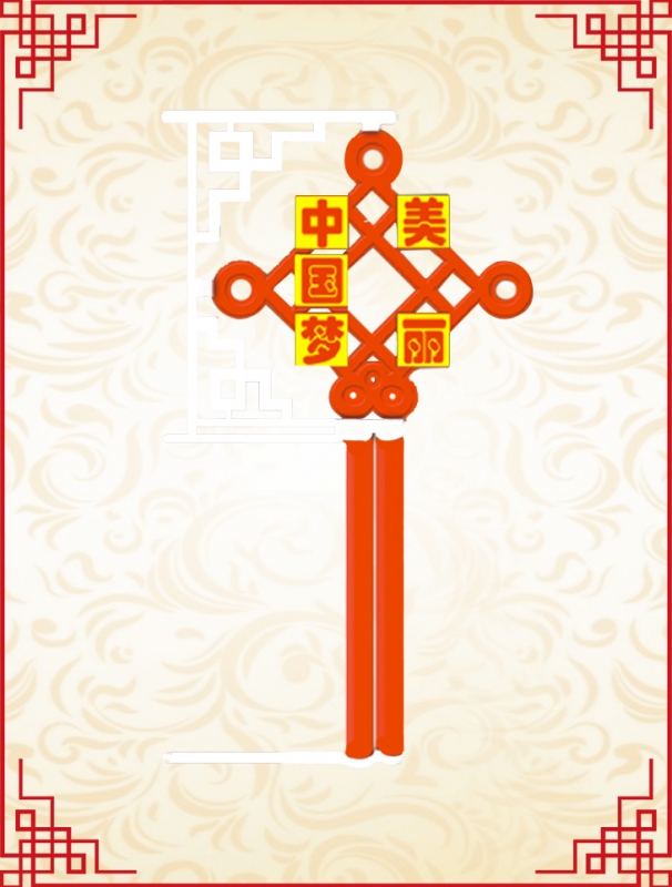 地方文化五字吸塑中國結